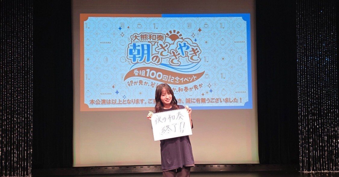 大熊和奏（Spileben）さんに会いに飛び回った1週間［大熊和奏