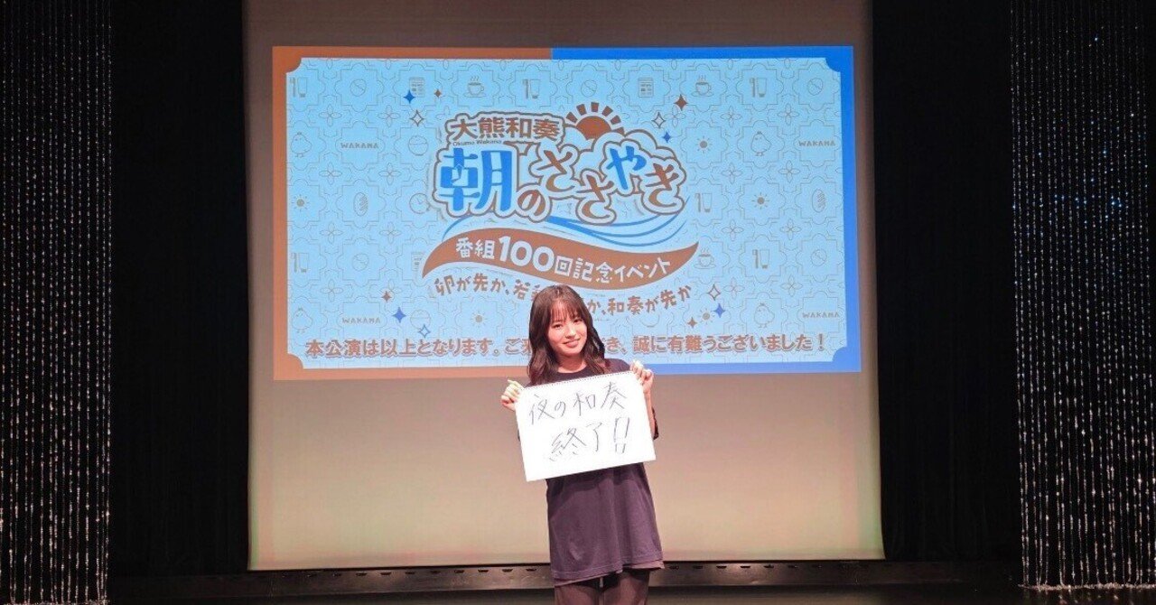 大熊和奏（Spileben）さんに会いに飛び回った1週間［大熊和奏