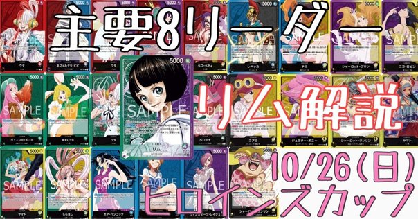 ヴァイスシュヴァルツ 転スラ デッキ 8電源 デッキ紹介】8電源転スラ｜響＠少佐
