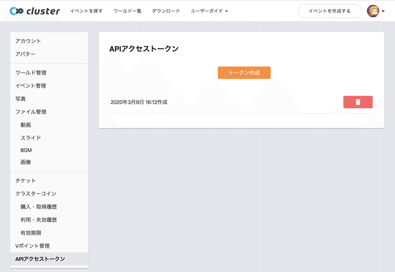スクリーンショット 2020-03-29 7.16.17