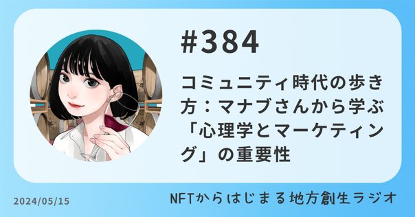 書籍紹介】コミュニティーマーケティング 小島英揮著 ｜駒瀬元洋