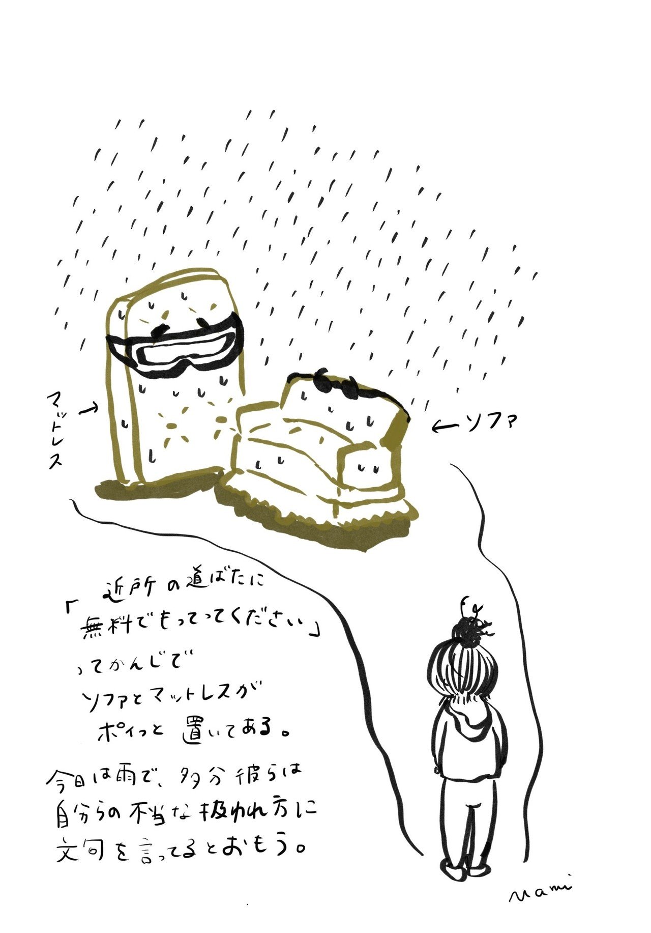 今日の散歩から Mudanimami Note