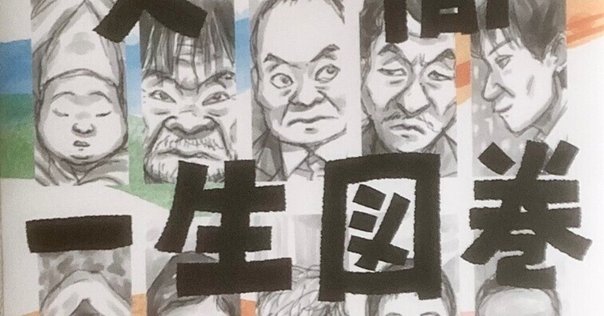 あらゐけいいち全作品研究』第1巻ブックガイド：あらゐ作品入門