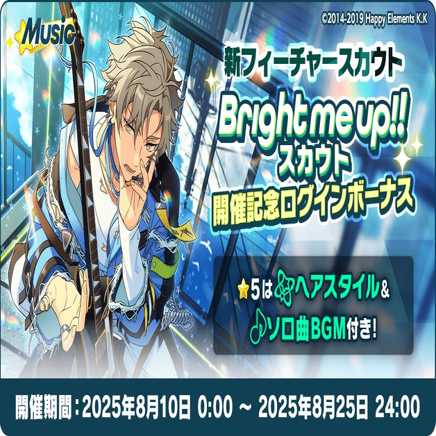 おでこと推しと、ソロ曲と【大神晃牙くんBMU!スカウト】｜モ！！