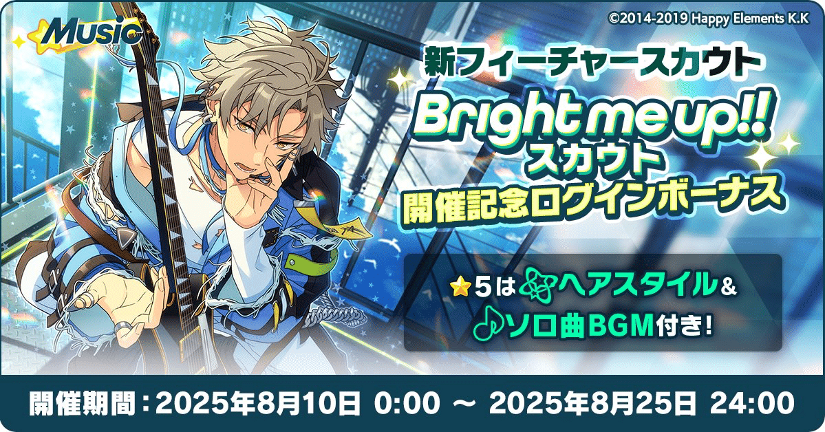 おでこと推しと、ソロ曲と【大神晃牙くんBMU!スカウト】｜モ！！