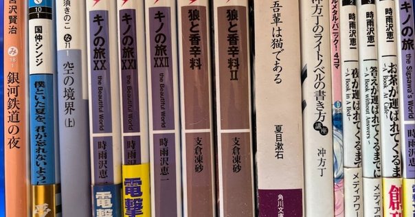 文春オンラインで記事を書きながら思った『宮崎駿の原点 母と子