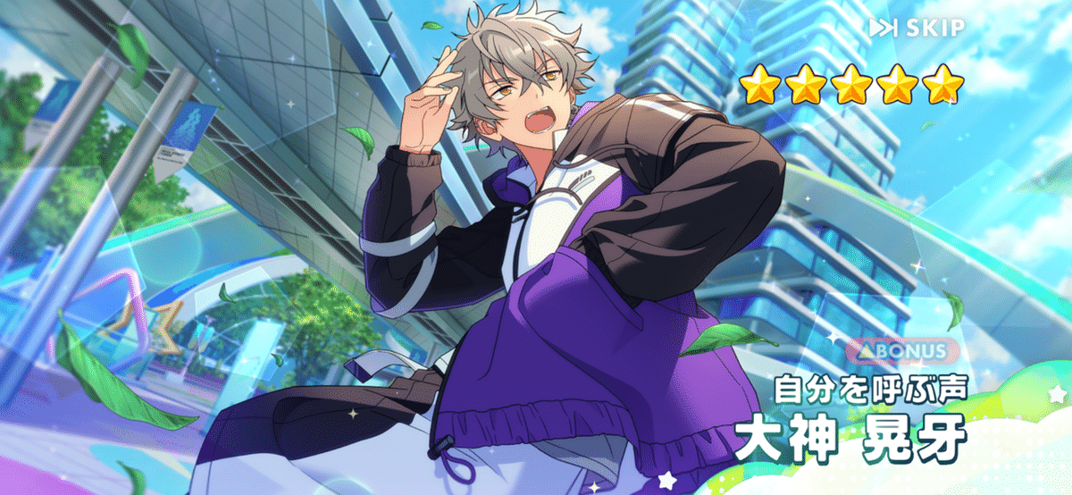 おでこと推しと、ソロ曲と【大神晃牙くんBMU!スカウト】｜モ！！