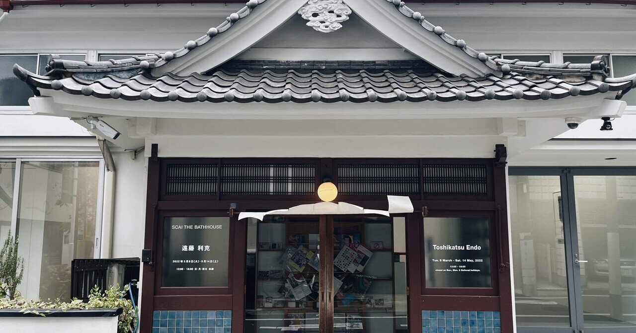 関口茂画集　セ木口画室 関口茂画集 セ木口画室