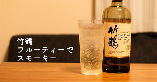 竹鶴グランデ 竹鶴 Pure Malt Grande (ABV 45%)｜Joe