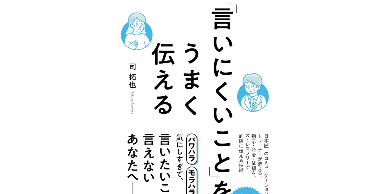 Specifying Rectangular Keys Key Points of the Book 'How to Communicate Difficult Things Effectively ...