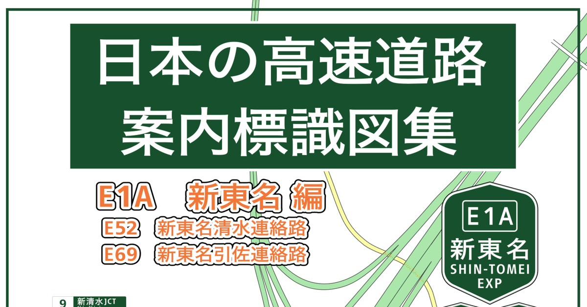バスガイド　資料　教本　東名高速　静岡　神奈川 バスガイド 資料 教本 東名高速 静岡 神奈川 - メルカリ