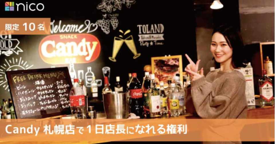 くどちん スナックの店長 ママになるみたいだってばよ くどちん 旅する動物好き Note