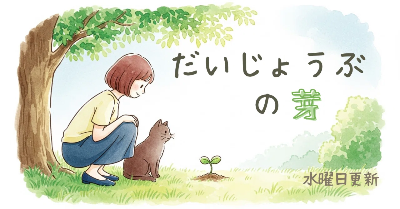 見出し画像