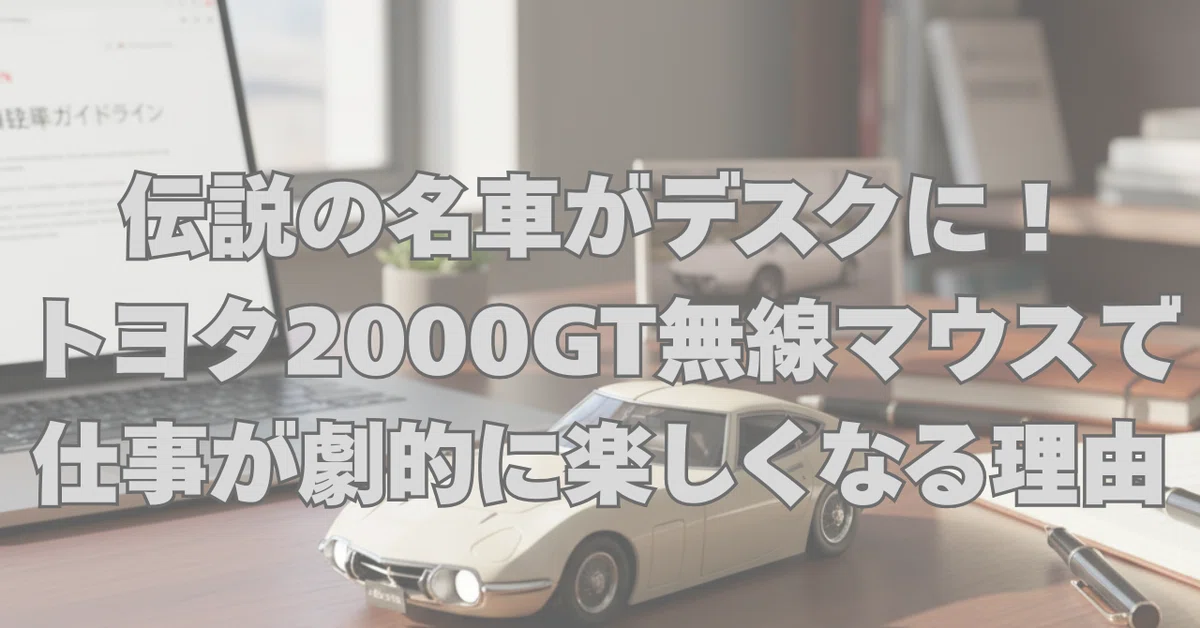 見出し画像