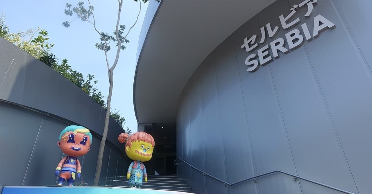 大阪・関西万博のセルビアパビリオンをレビュー｜お得情報研究家まめ