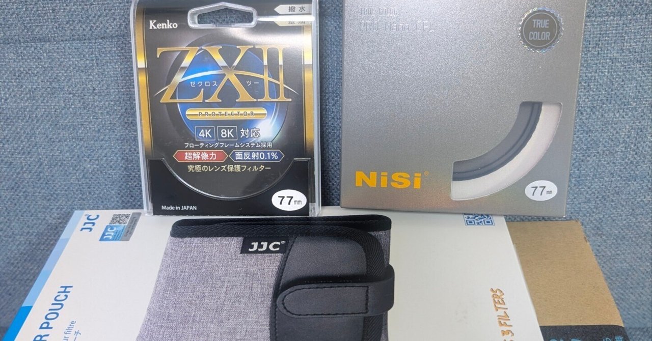 hr.19910327 α6400 ズームレンズとKenkoフィルター hr.19910327 α6400