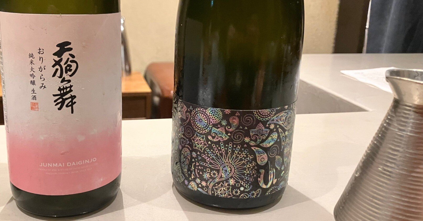 産土 エフェルヴェセント2018 / 花の香酒造【克明の酒評】｜メ酒core