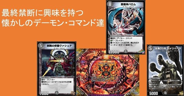 特価匿名配送！青黒卍夜デッキ 青黒卍夜【デュエマ歴代最強デッキ⑱】｜れもん