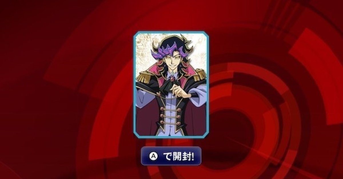 Aiパックで手に入るカード一覧。遊戯王レガシーオブザ