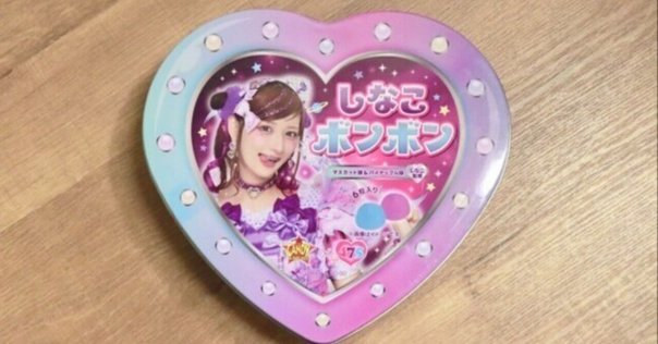 しなこボンボンはどこで売ってる？しなこちゃんプロデュースのお
