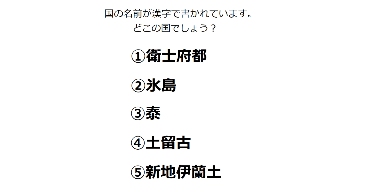 漢字クイズ の新着タグ記事一覧 Note つくる つながる とどける