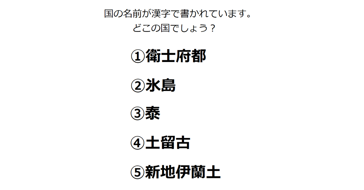 漢字クイズ の新着タグ記事一覧 Note つくる つながる とどける