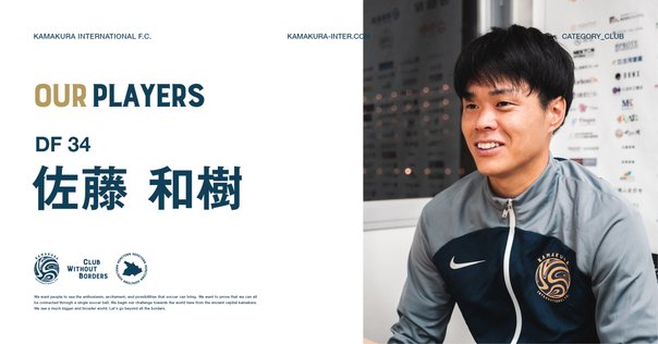【新品】Y.S.C.C.横浜 2021 ホームユニフォーム 西山峻太 サイン入り 🔵チームキャプテン決定お知らせ🟠 背番号25 #西山峻太 選手が