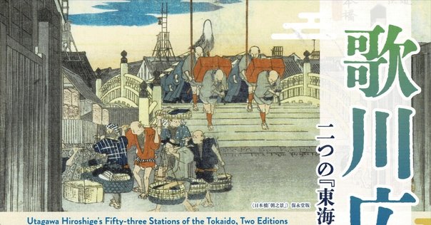 綾瀬川鐘が渕」−鐘の二の舞にならないでねお兄さん−『名所江戸