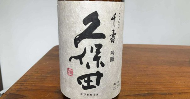 新政 コスモス秋櫻2023 生酛木桶純米 23COM-09｜Take