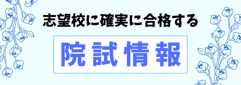 例文あり 研究室訪問の日程調整やお礼メールの送り方 コピペok 東大院生作家 くろまあくと 院試 就活情報発信 Note