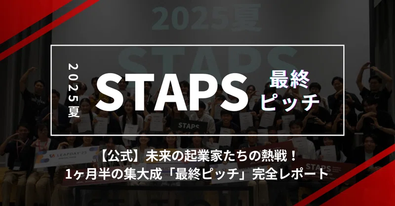 Staps Rona MAIN|STAPS - STATION Ai