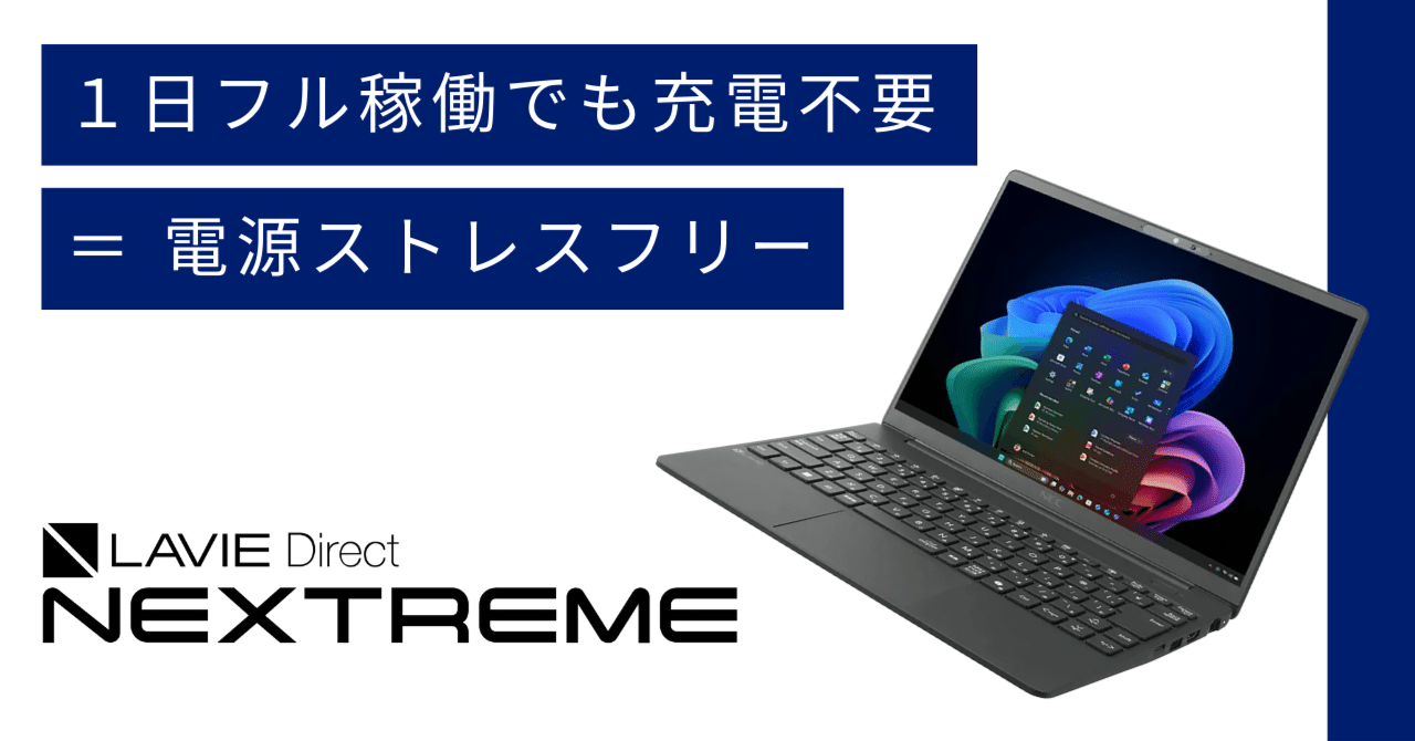 バッテリー切れの不安にさよなら。もう充電器は持ち歩かない新モバイル