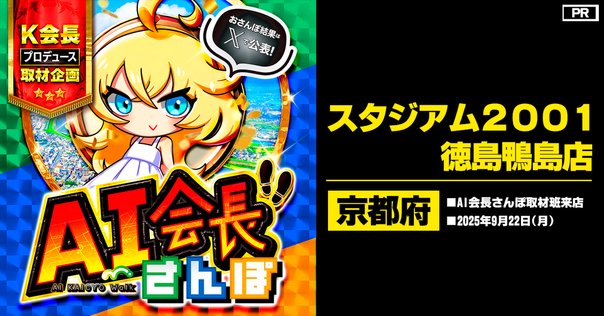 ✨Lかぐや様は告らせたい｜最大持玉11,226枚の告白大作戦