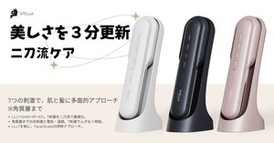 買う前に知りたいサキナ美顔器の仕組みと評判。慎重派の視点で徹底