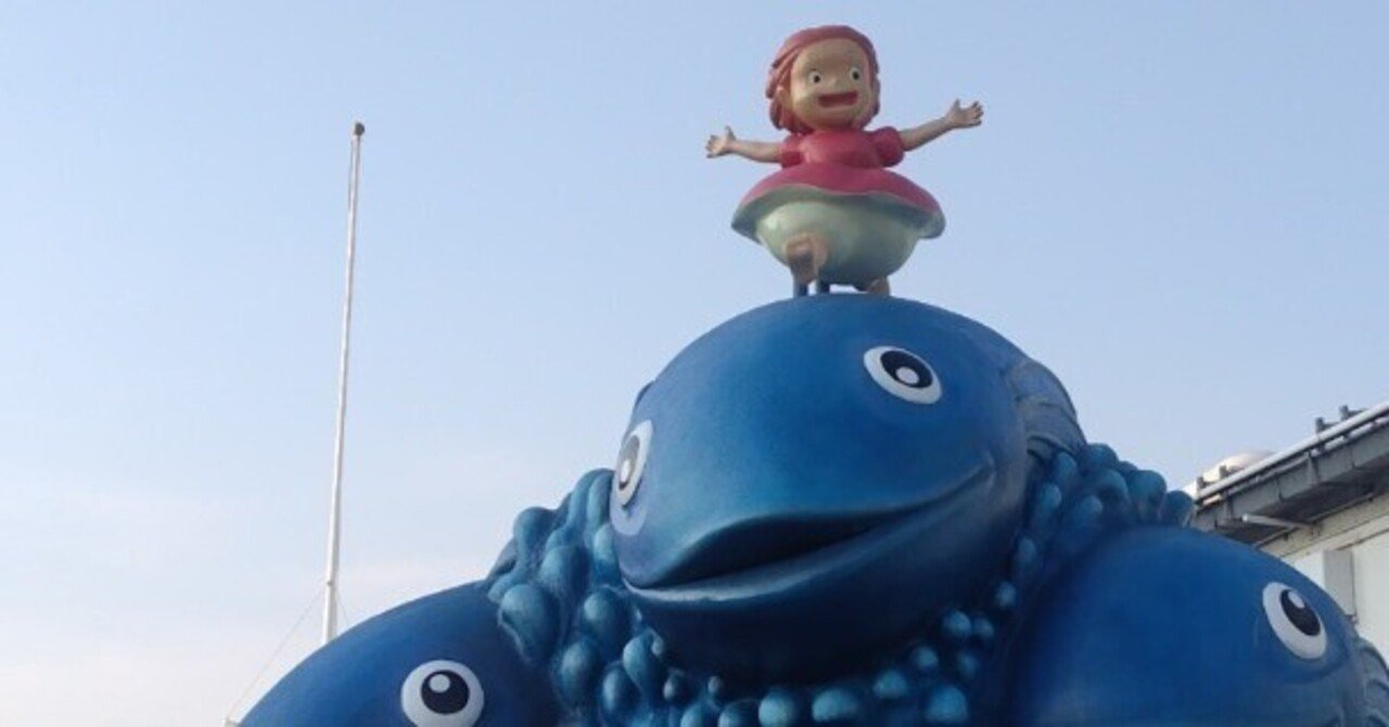 鏡の法則」から紐解く「崖の上のポニョ」のポニョが嫌いな理由｜ミ～ア