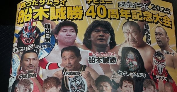 セレッソ大阪2025 〜舩木 翔の移籍〜｜でんそん