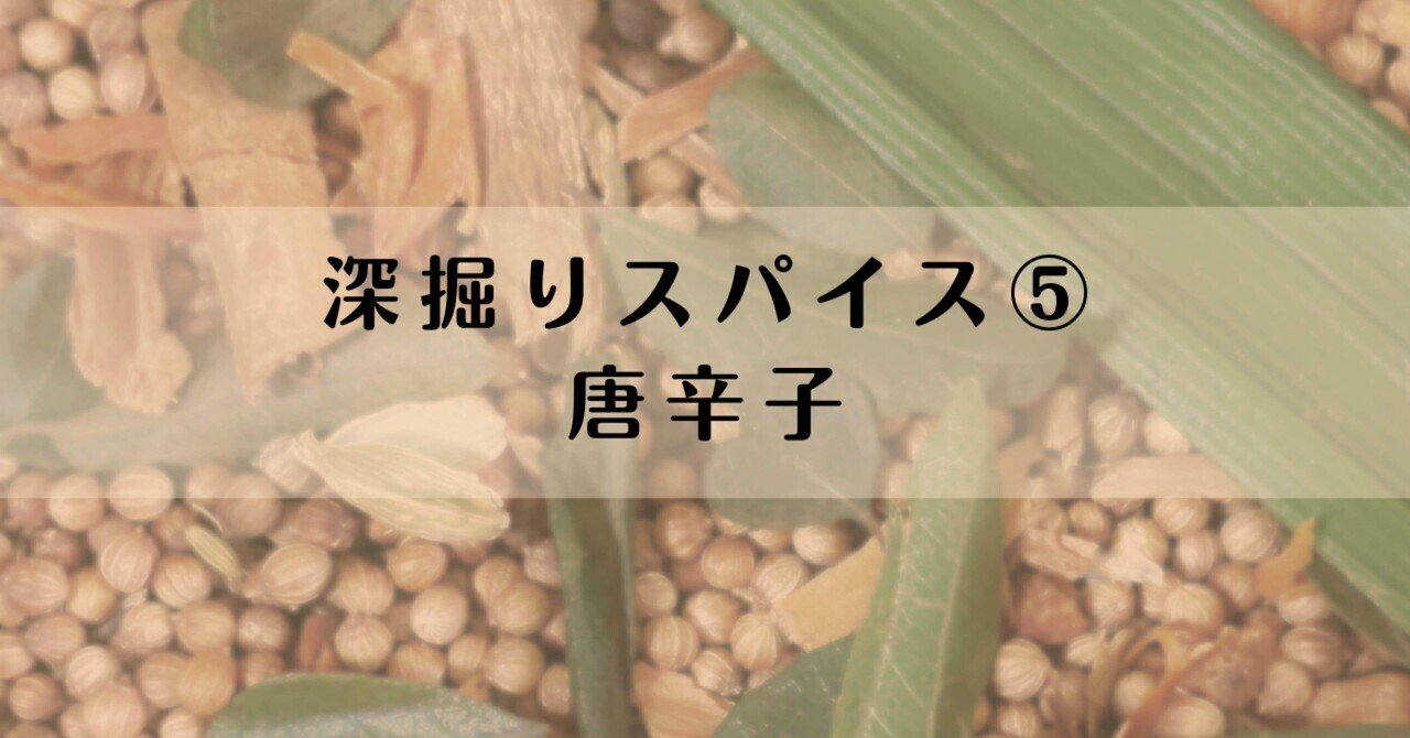 スパイス百科事典　武政三男 スパイス百科事典 武政三男 - メルカリ