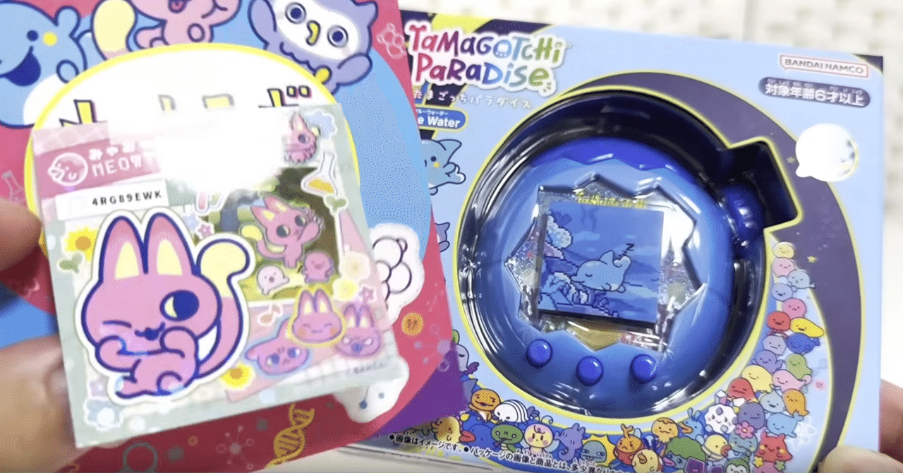 たまごっちパラダイス 本体 2点セット たまごっちパラダイス Tamagotchi Paradise 2個セット - メルカリ