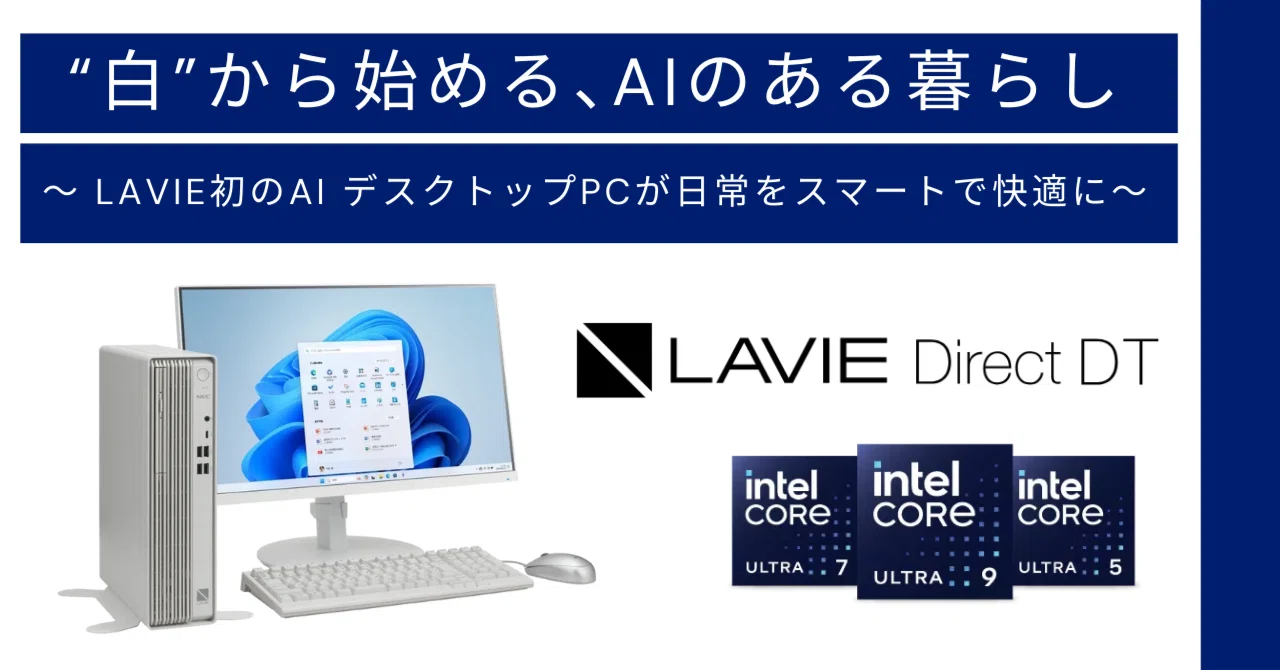 2025年秋 新モデル】Windows 10からの買い替えに最適！ AIで進化した
