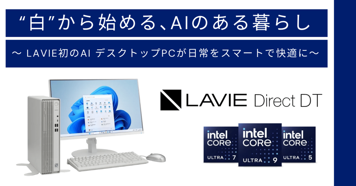 2025年秋 新モデル】Windows 10からの買い替えに最適！ AIで進化