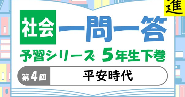 東進東大日本史Ⅰ~Ⅳ【古代~近世】 東進東大日本史Ⅰ~Ⅳ【古代~近世】 東進東大日本史Ⅰ~