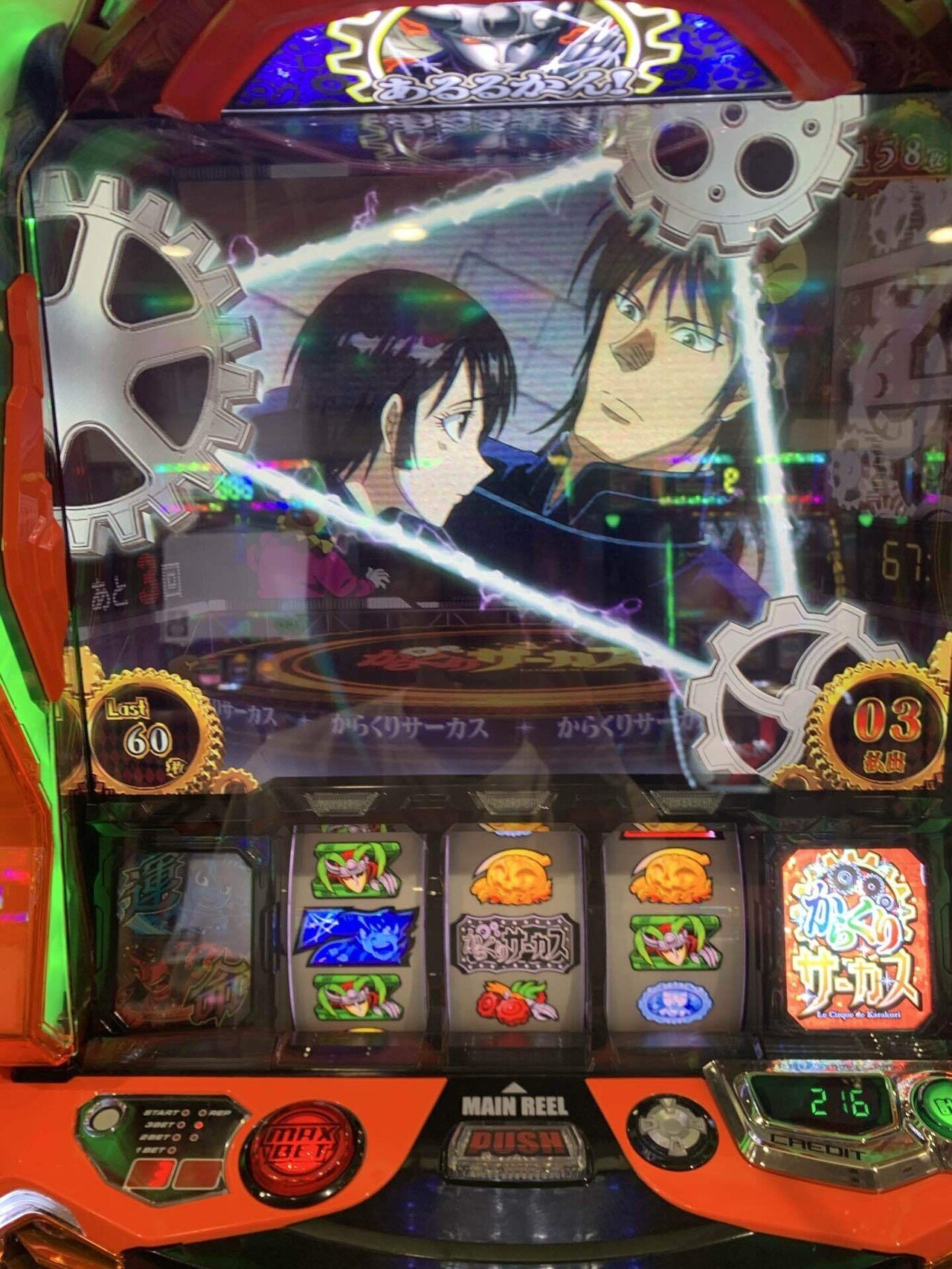 353戦目(汚い中段チェリー)｜コロニャンのスロット