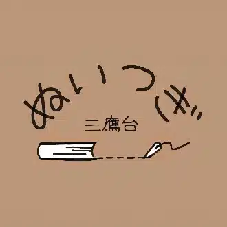 ぬいつぎ　ぬいぐるみと記憶の継承点