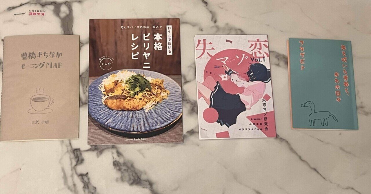 宮田愛萌　チェキ　ファンミーティング　ミモザ　9枚　渡辺祐真 宮田愛萌と渡辺祐真の「続」ぶくぶくラジオ on X: 