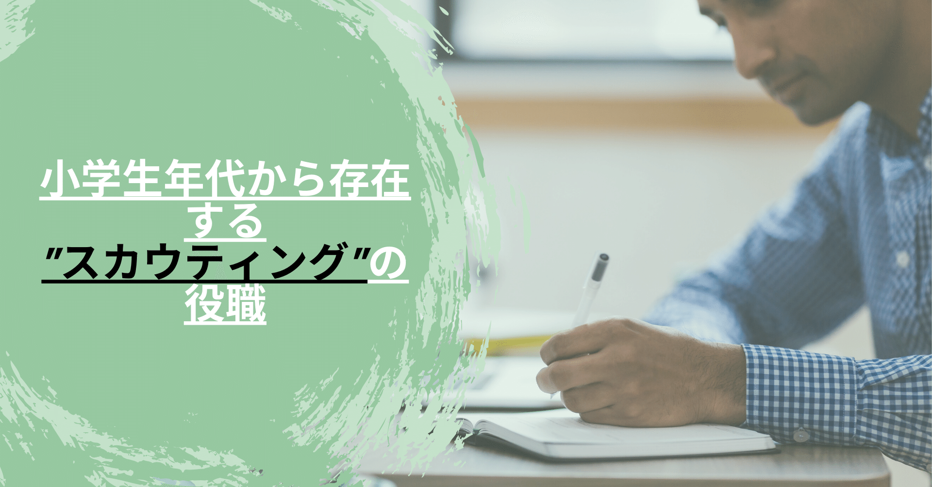 事前調査 がチームにもたらすものとは Jun Takada 高田 純 Note