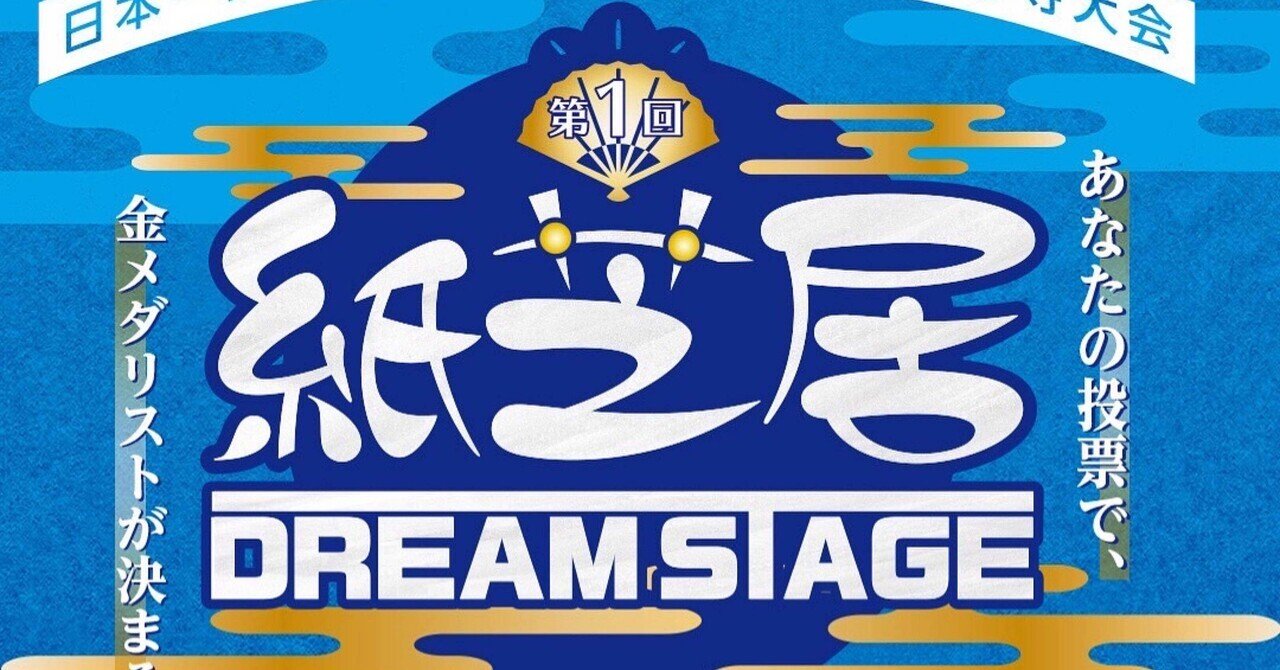 イノシカチョウ　グッズまとめ 📢発売決定！「MBS オールザッツ漫才2022」優勝記念グッズ