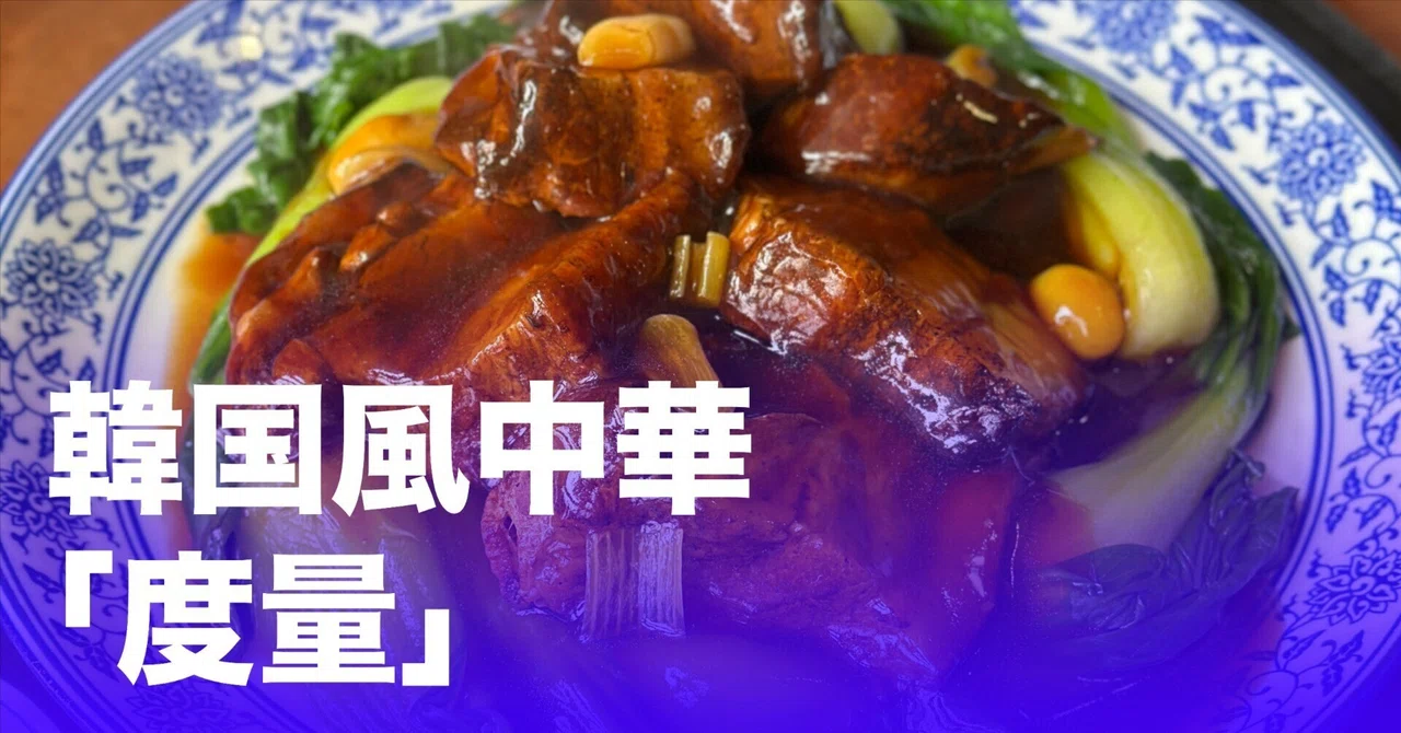 I went to the restaurant of the 'Delivery Chef' from 'Culinary Class ...
