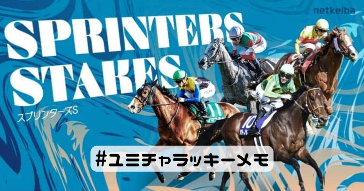 2025宝塚記念ポスター｜日本サイン競馬会