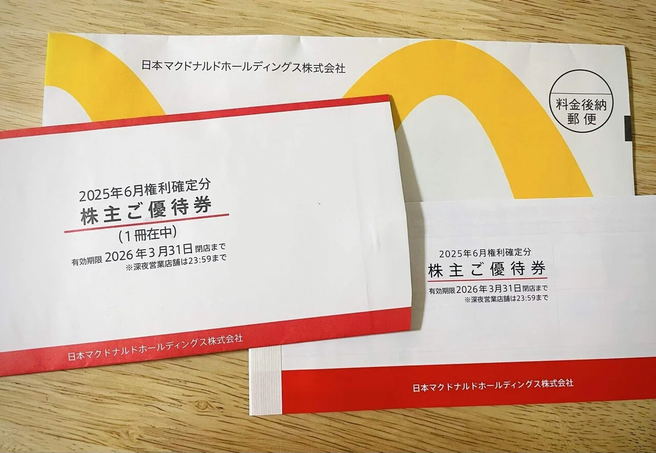 マクドナルドから届いた株主優待券が有り難すぎる話。｜yukinkoの日常_