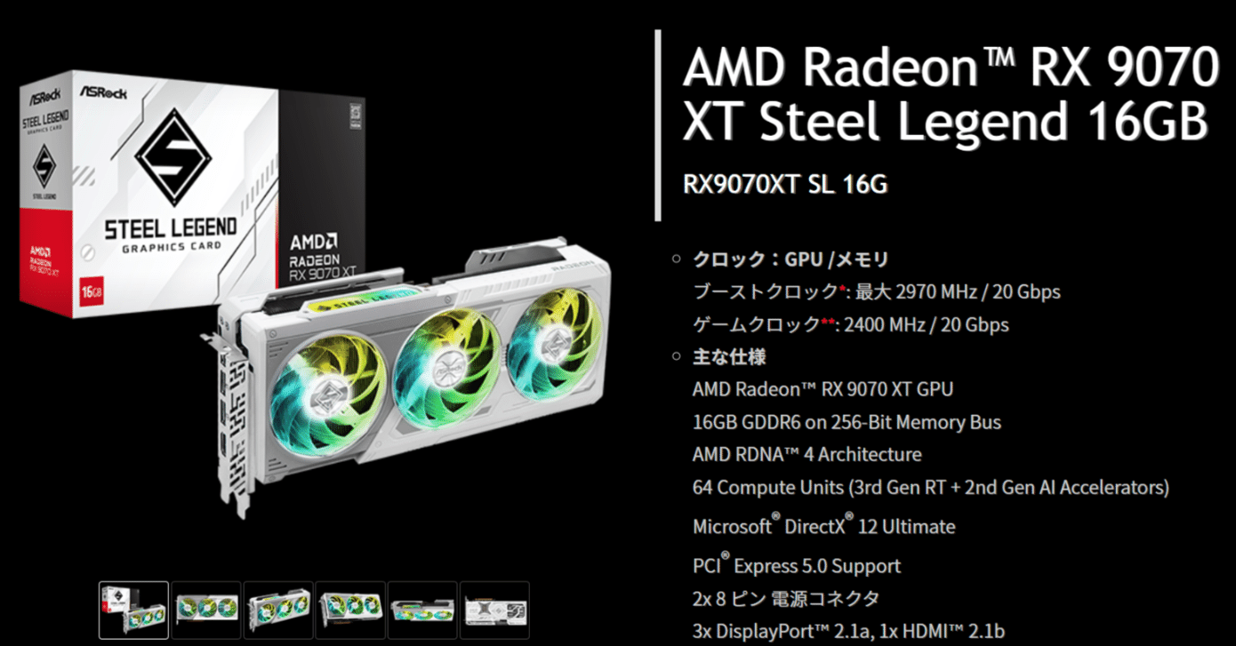 価格急降下】Radeon RX 9070 XT 実質7.7万円になってしまうΣ(ﾟДﾟ